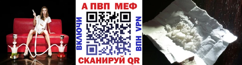 A-PVP кристаллы Можайск