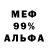 МЕФ 4 MMC OscarTheChungo X