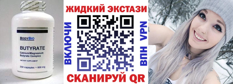 Бутират 1.4BDO  дарнет шоп  дарк нет состав  Можайск 
