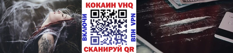 Cocaine VHQ Можайск