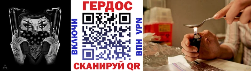 Героин хмурый  Можайск 