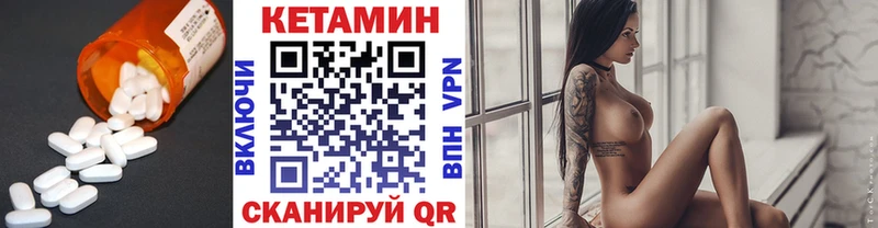 Кетамин VHQ  shop как зайти  Можайск 